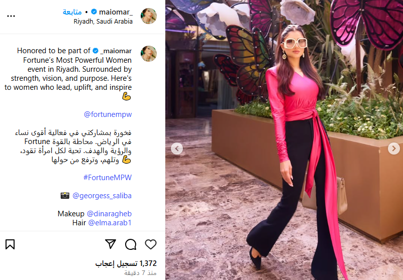 مي عمر في فعالية أقوى نساء في الرياض