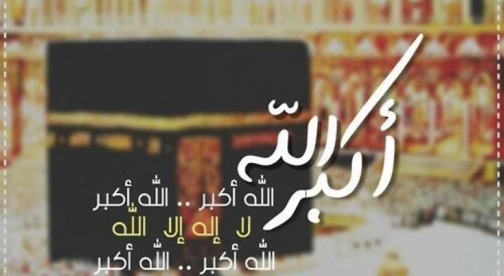 أدعية عيد الأضحى 2025