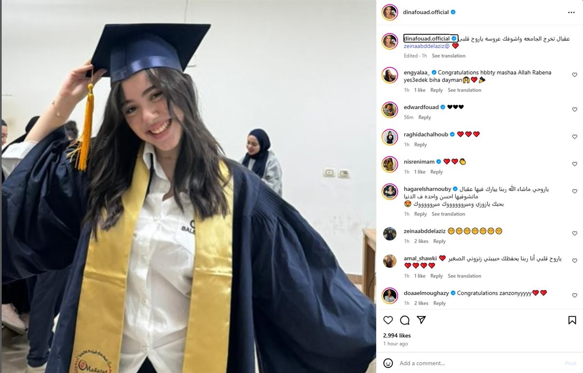 ابنة دينا فؤاد
