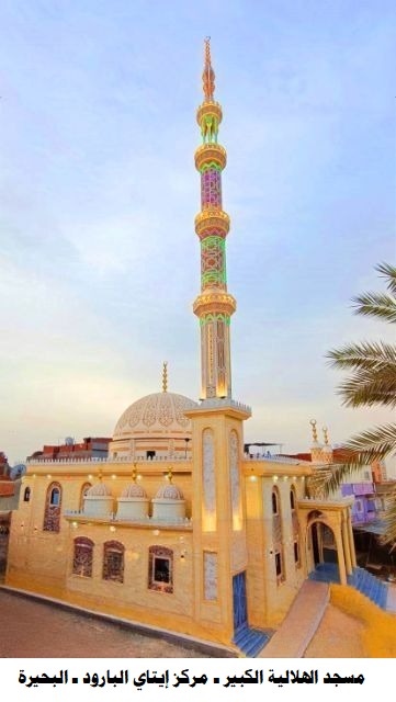 مسجد الهلالية