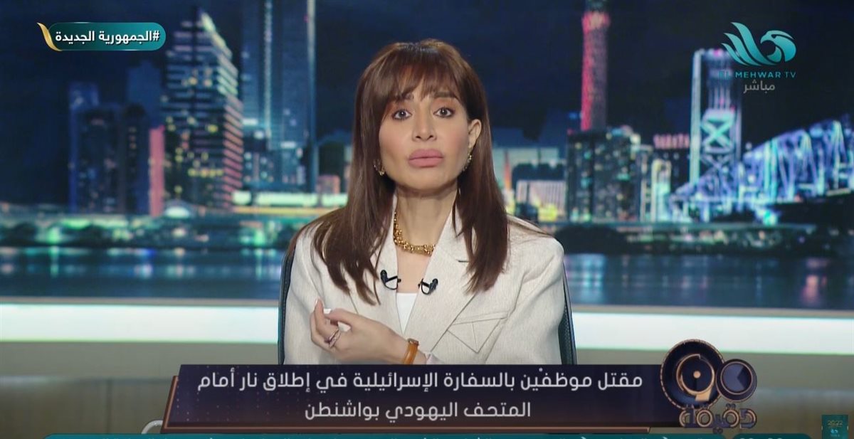 <strong>الإعلامية بسمة وهبة </strong>