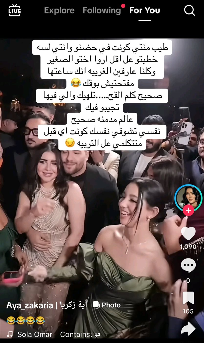 منشور شقيقة مسلم على تيك توك