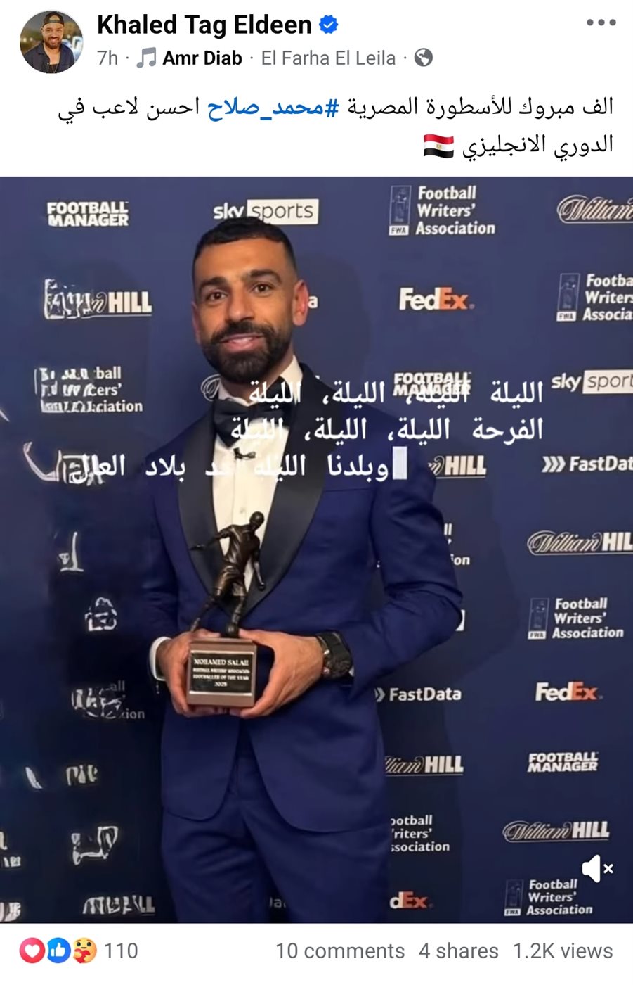 منشور خالد تاج الدين عن محمد صلاح