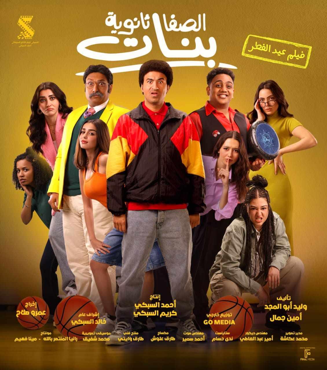 الصفا الثانوية