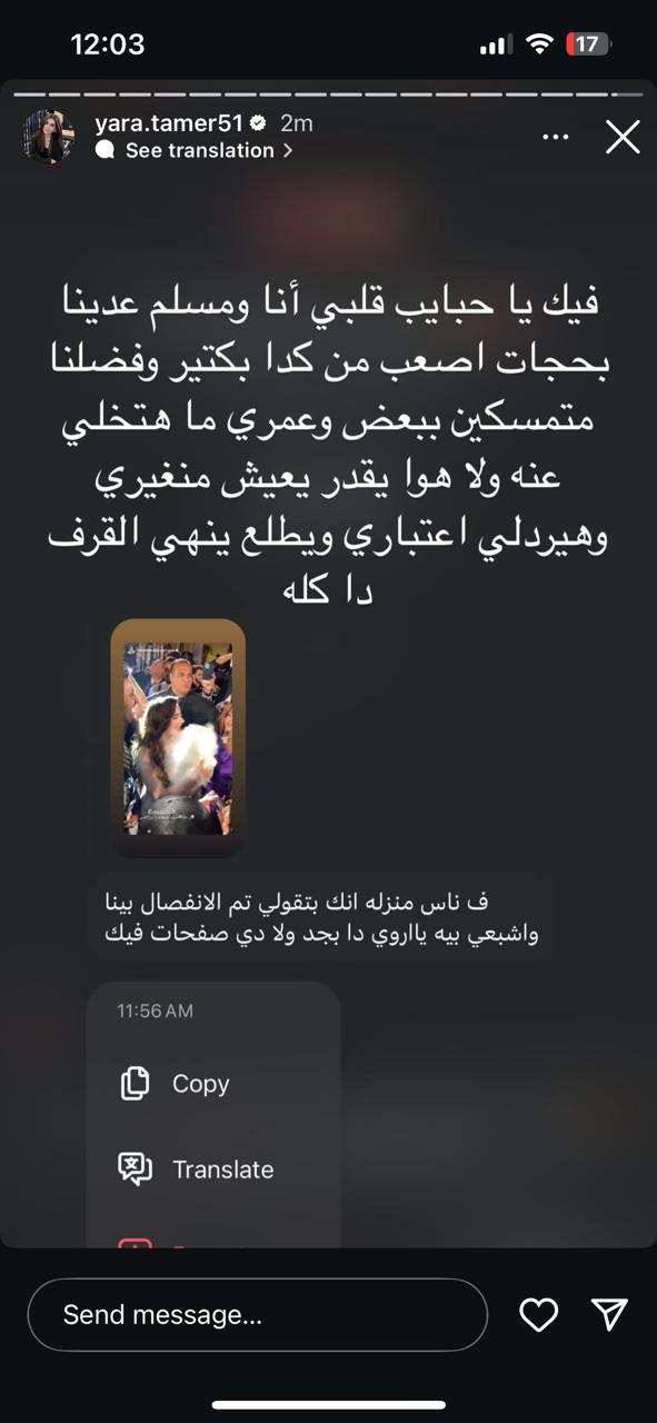 الحساب الرسمي لزوجة مسلسم 