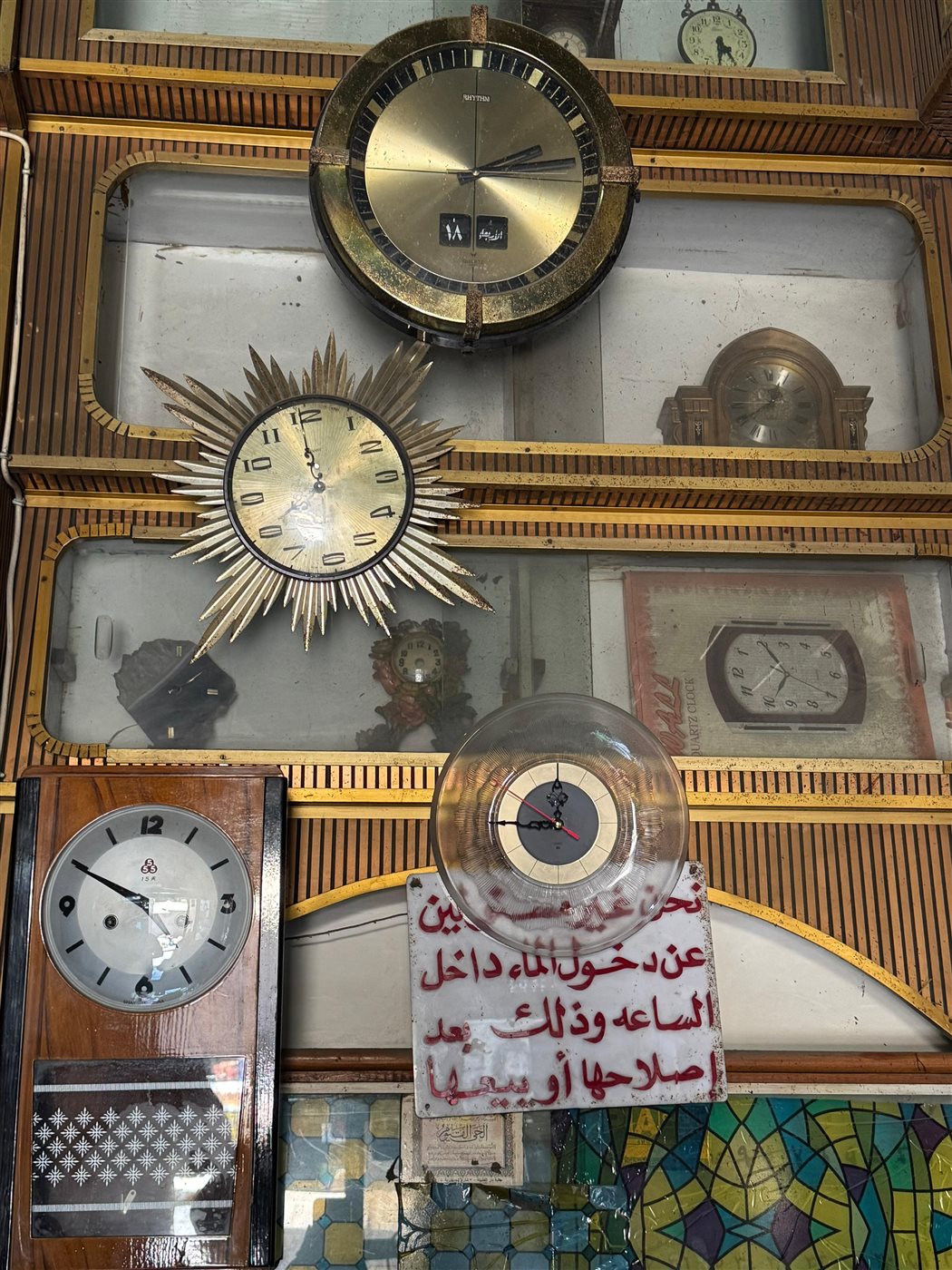 تصليح الساعات 