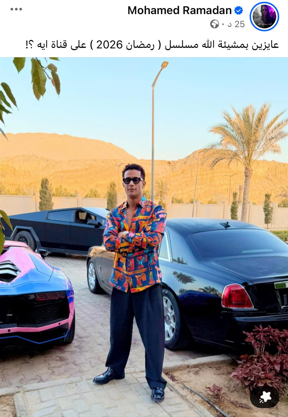 محمد رمضان