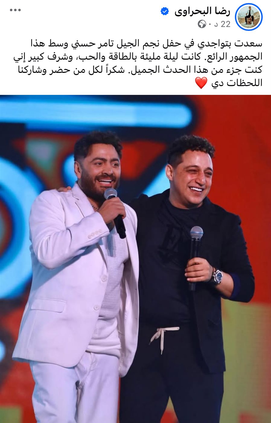 رضا البحراوي مع تامر حسني
