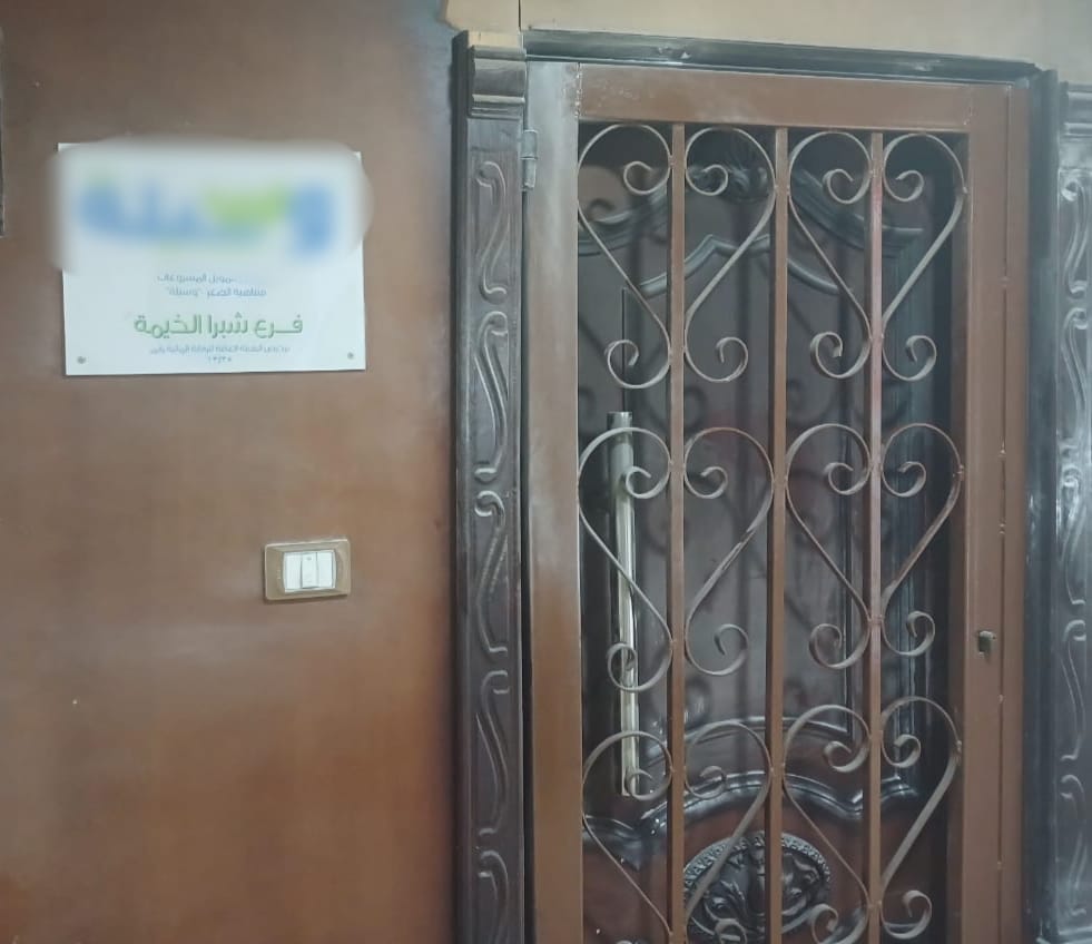 مقر الشركة