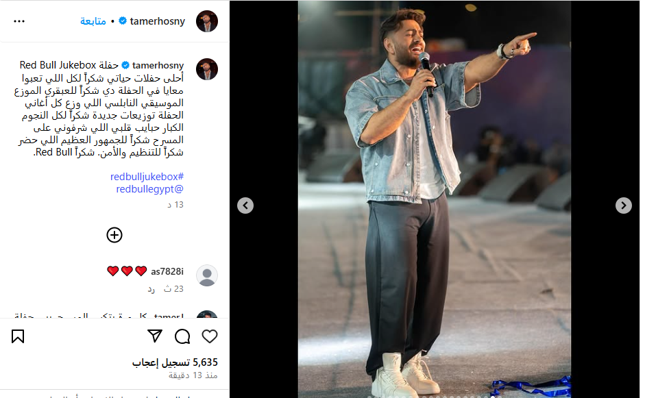 لقطات من حفل تامر حسني في القاهرة الجديدة