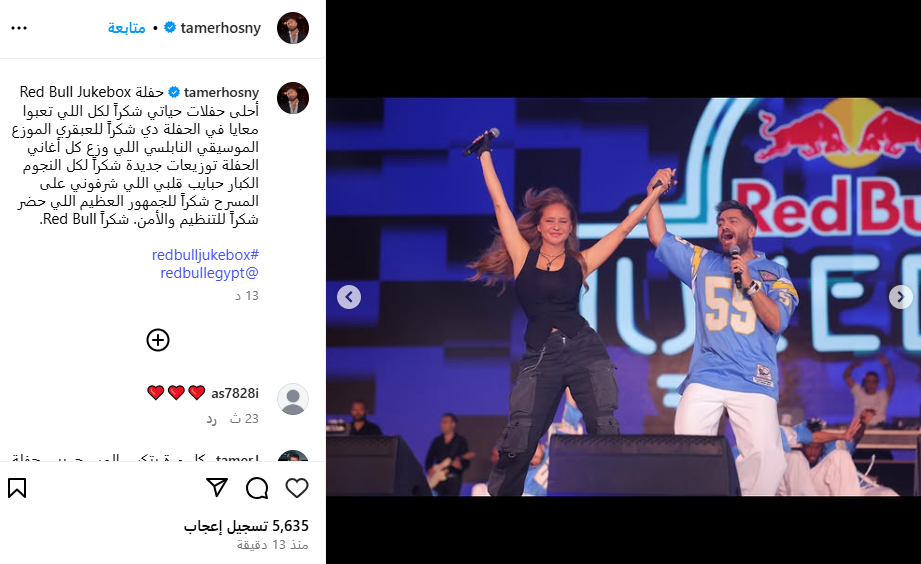 لقطات من حفل تامر حسني في القاهرة الجديدة