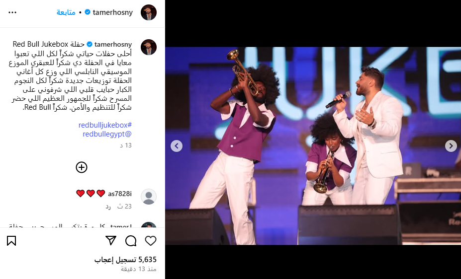 لقطات من حفل تامر حسني في القاهرة الجديدة
