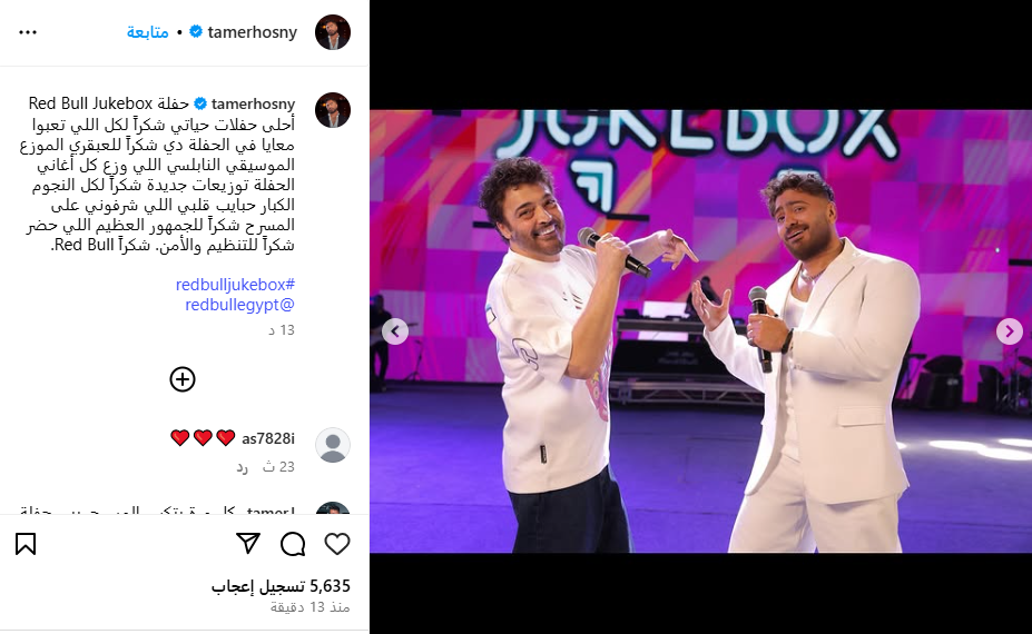 لقطات من حفل تامر حسني في القاهرة الجديدة