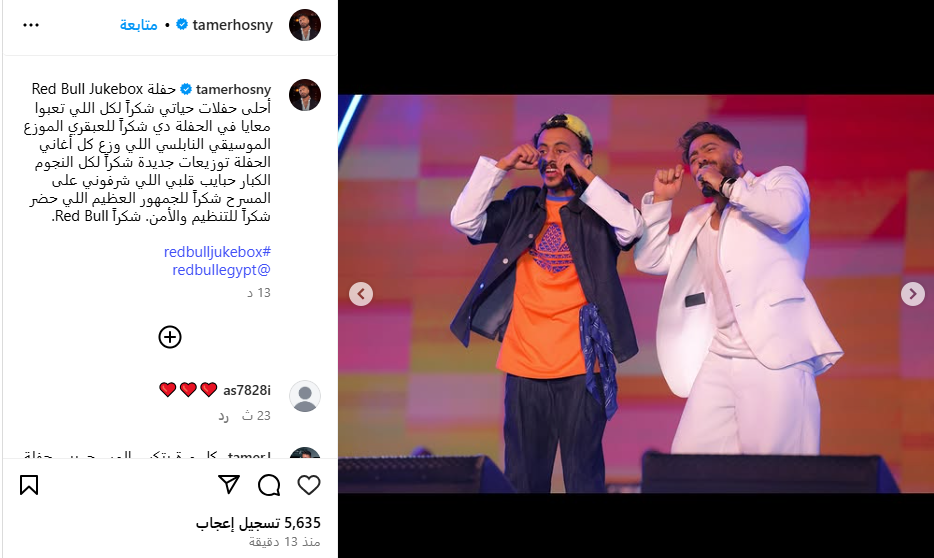 لقطات من حفل تامر حسني في القاهرة الجديدة