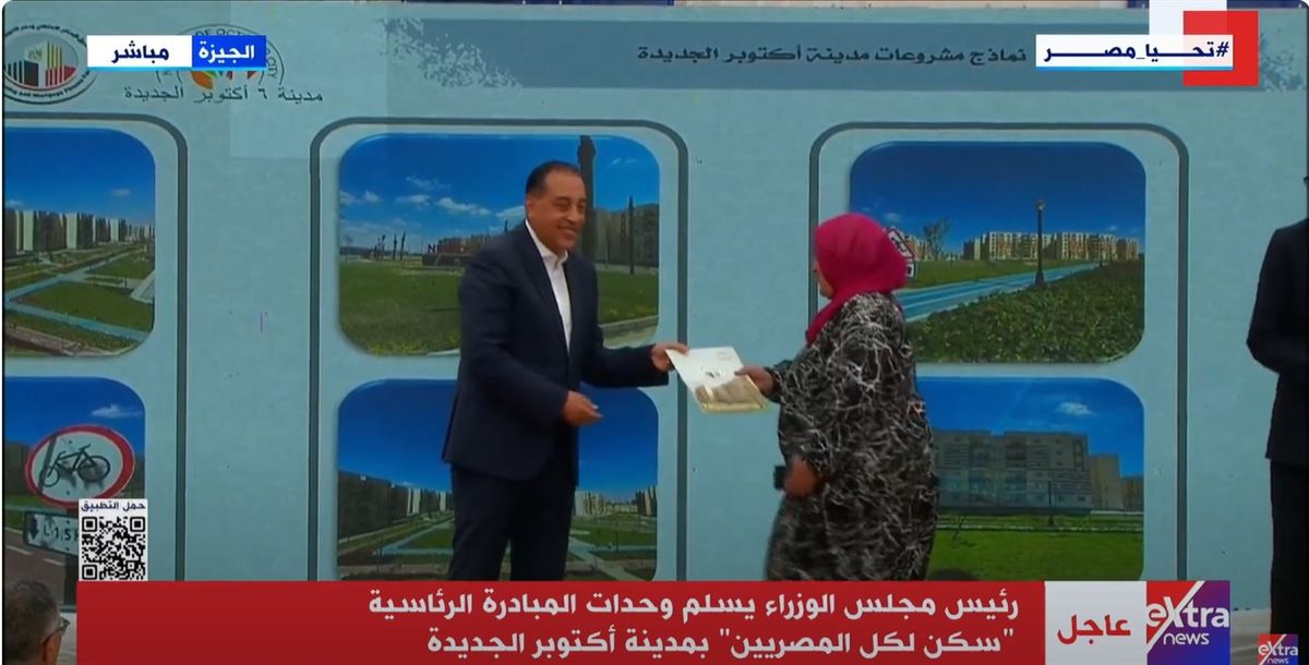 <strong>رئيس مجلس الوزراء </strong>