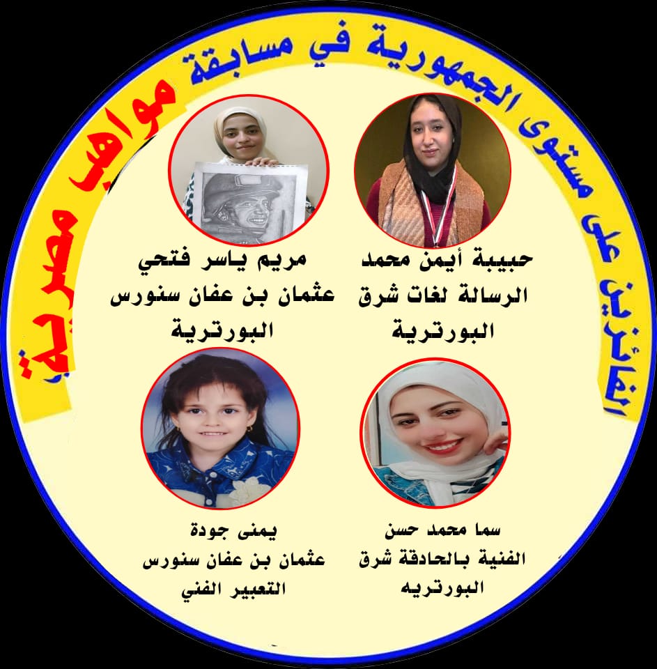 الفيوم تتألق فى مسابقتي 