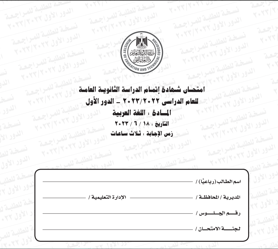 <strong>تحميل امتحانات الثانوية العامة السابقة pdf</strong>