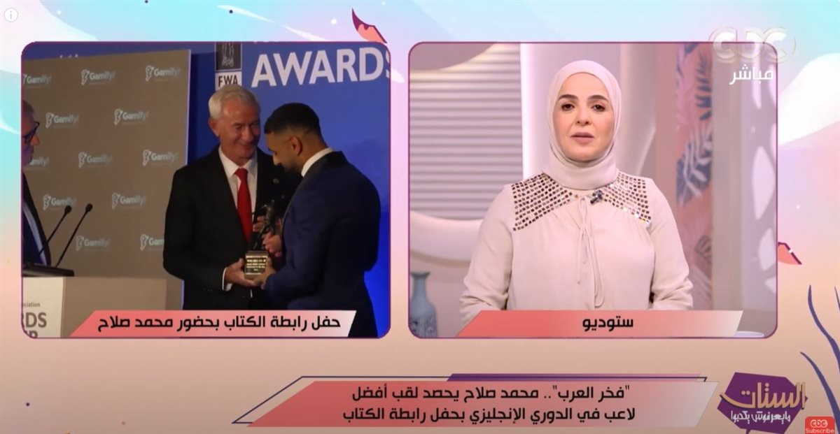 النجم محمد صلاح 