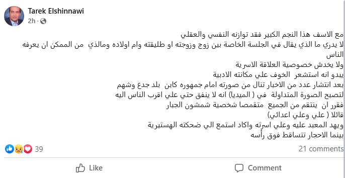 منشور الناقد الفني طارق الشناوي