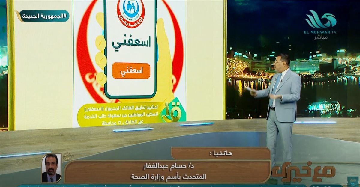 <strong>الدكتور حسام عبد الغفار</strong>