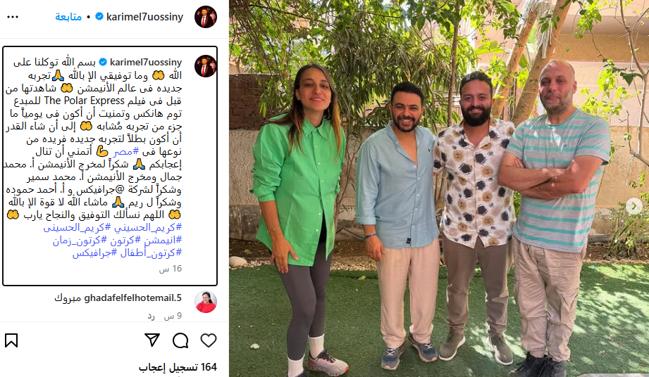 كواليس فيلم أنيميشن لـ كريم الحسيني