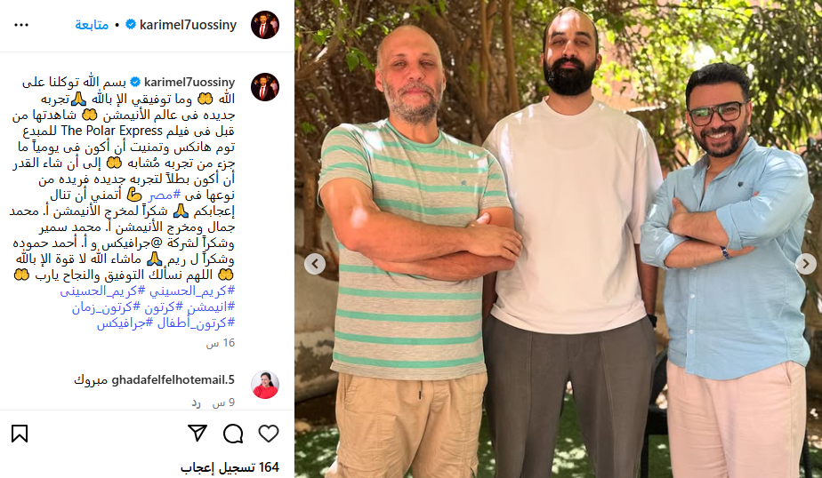 كواليس فيلم أنيميشن لـ كريم الحسيني