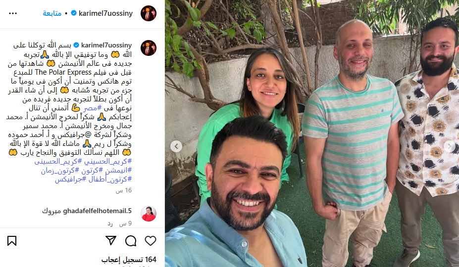 كواليس فيلم أنيميشن لـ كريم الحسيني