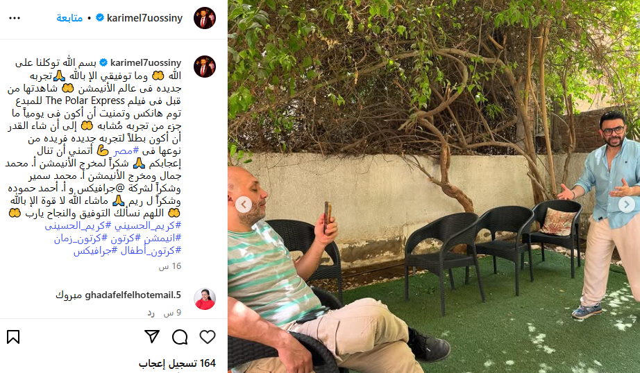 كواليس فيلم أنيميشن لـ كريم الحسيني