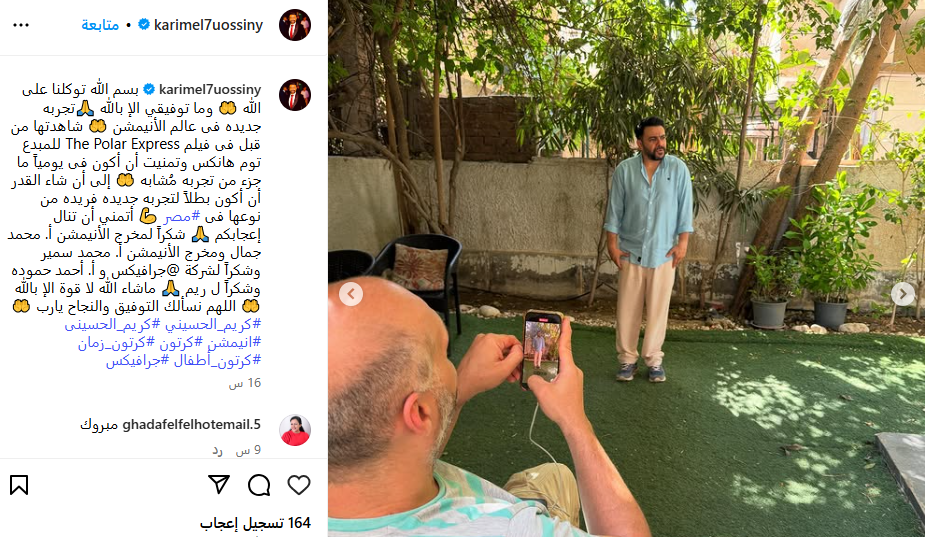 كواليس فيلم أنيميشن لـ كريم الحسيني
