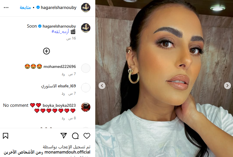هاجر الشرنوبي من كواليس مسلسل أزمة ثقة
