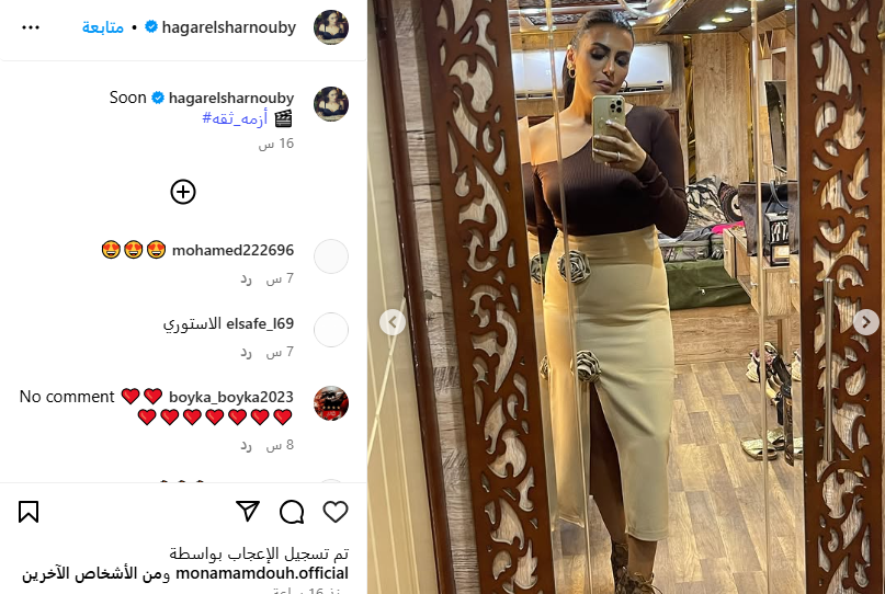 هاجر الشرنوبي من كواليس مسلسل أزمة ثقة