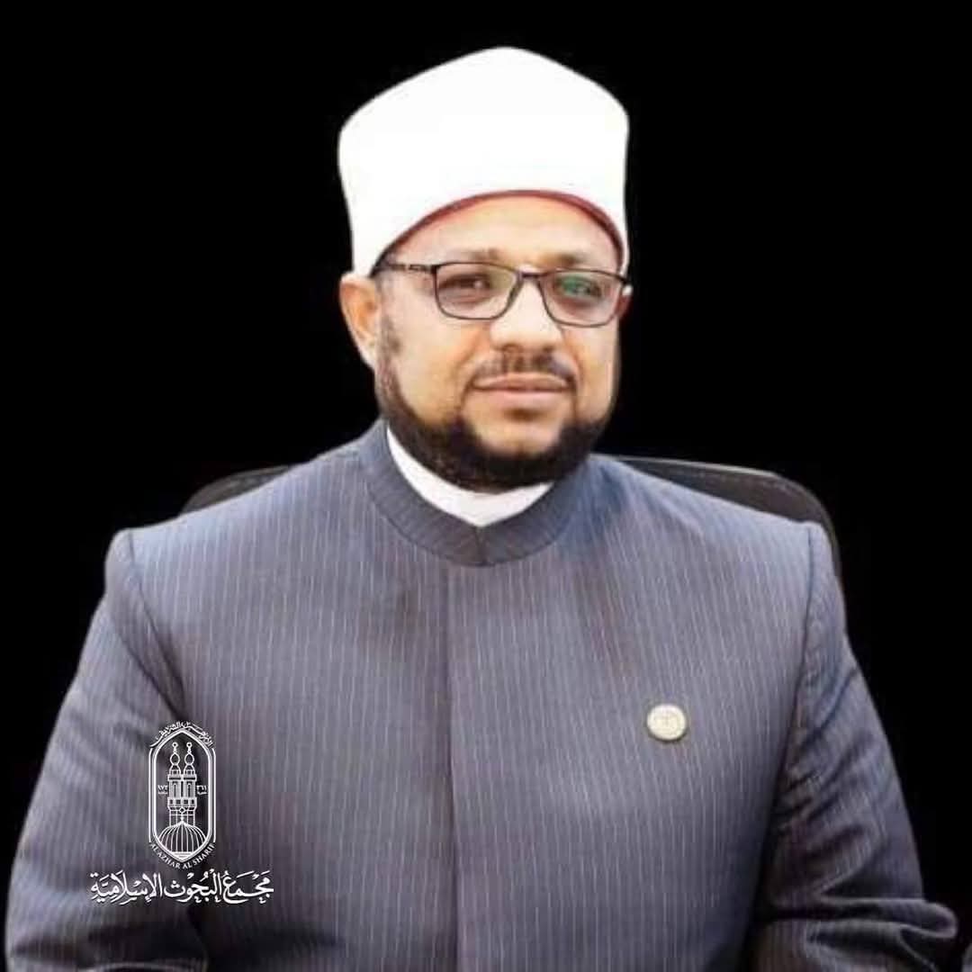 الأمين العام لمجمع البحوث الإسلامية