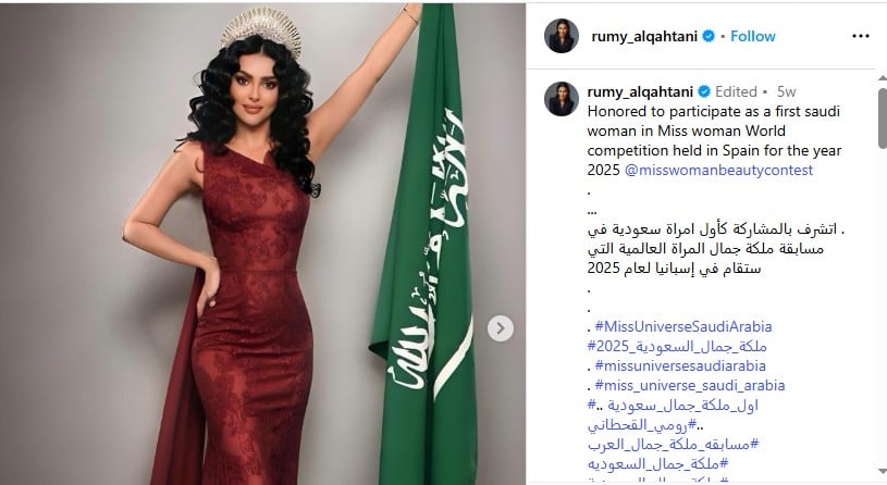 ملكة جمال السعودية
