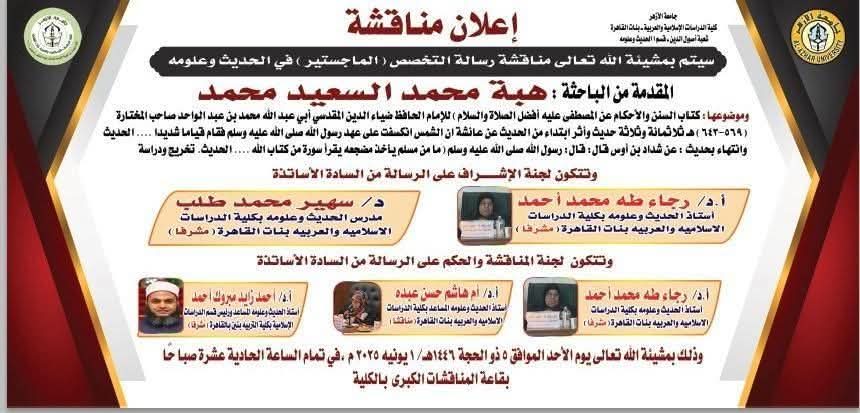 رسالة ماجستير عن كتاب