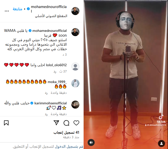 فرقة واما الغنائية تروج لأحدث أعمالها