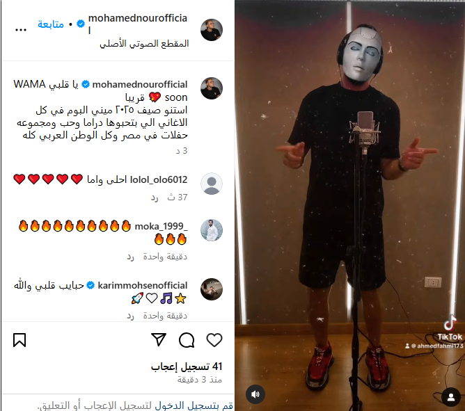 فرقة واما الغنائية تروج لأحدث أعمالها
