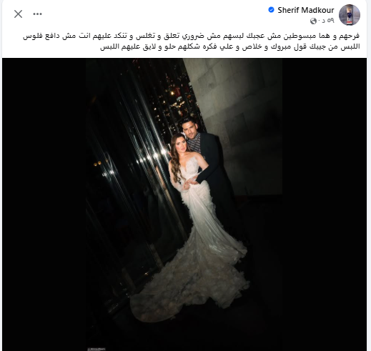 شريف مدكور عبر فيسبوك