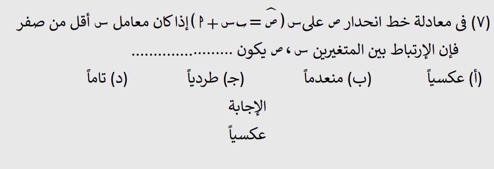 <strong>مراجعة شاملة لمادة الإحصاء لطلاب الثانوية العامة</strong>