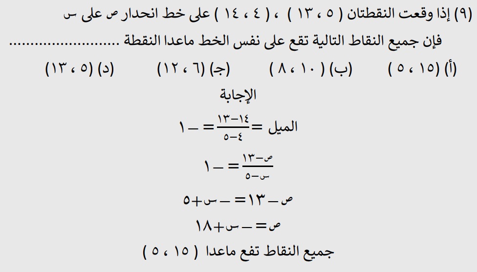 <strong>مراجعة شاملة لمادة الإحصاء لطلاب الثانوية العامة</strong>
