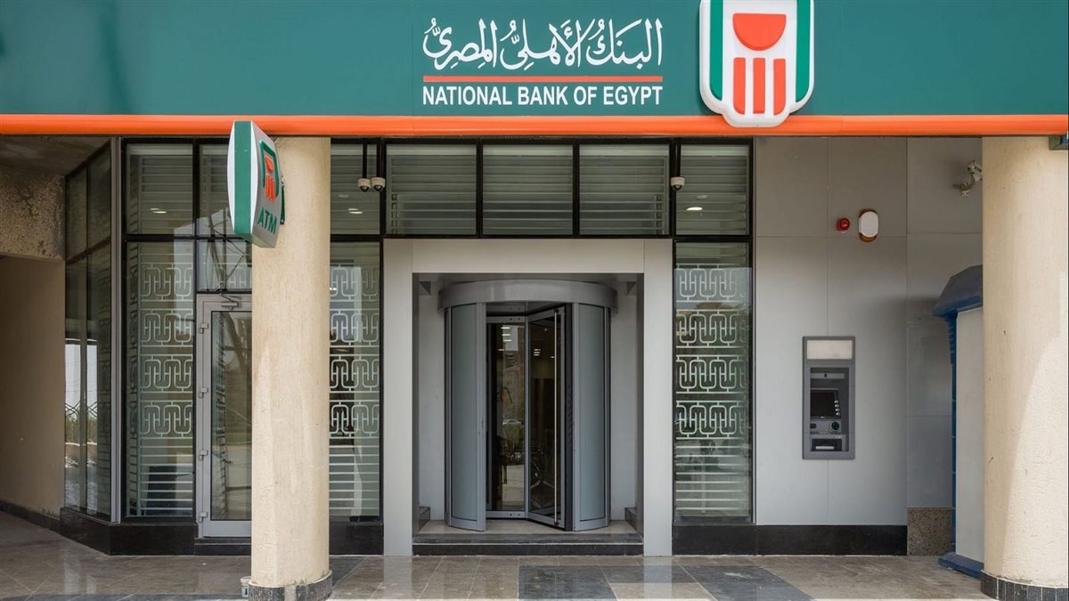 عوائد الشهادات في البنك الأهلي