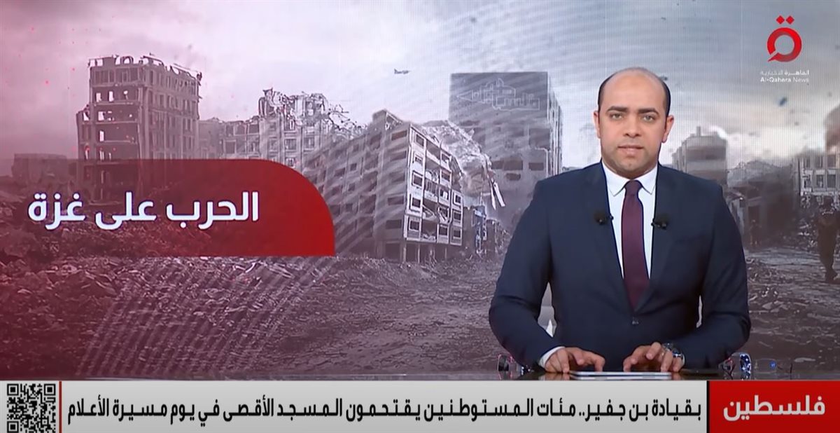 اقتحام المسجد الأقصى