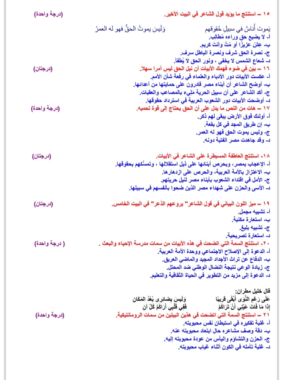 <strong>مراجعة نهائية لطلاب الثانوية العامة</strong>