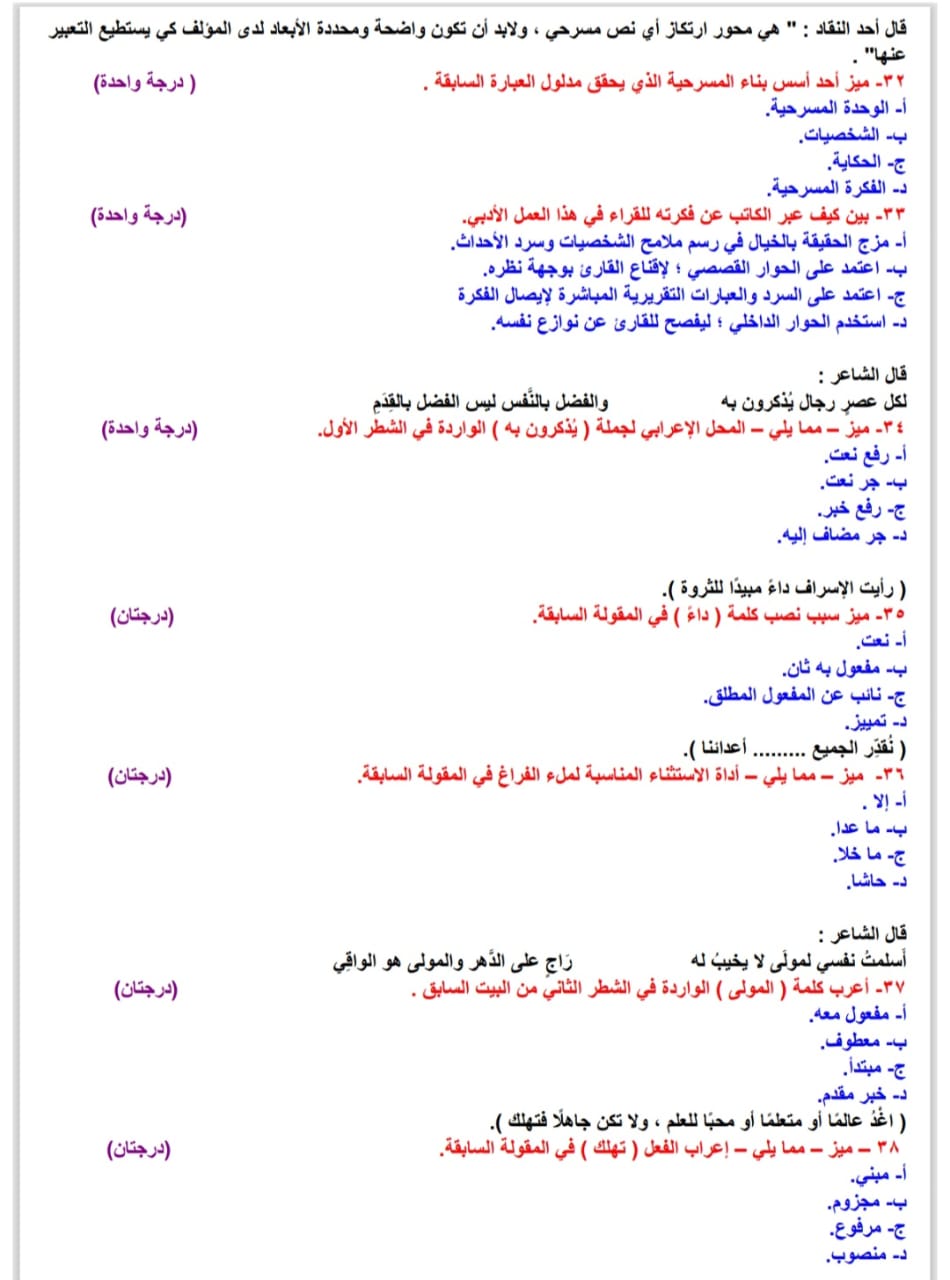 <strong>كبسولة اللغة العربية.. مراجعة شاملة لطلاب الثانوية العامة</strong>