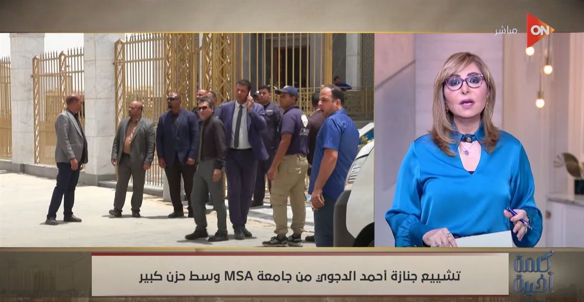 محامي الـ الدجوي 