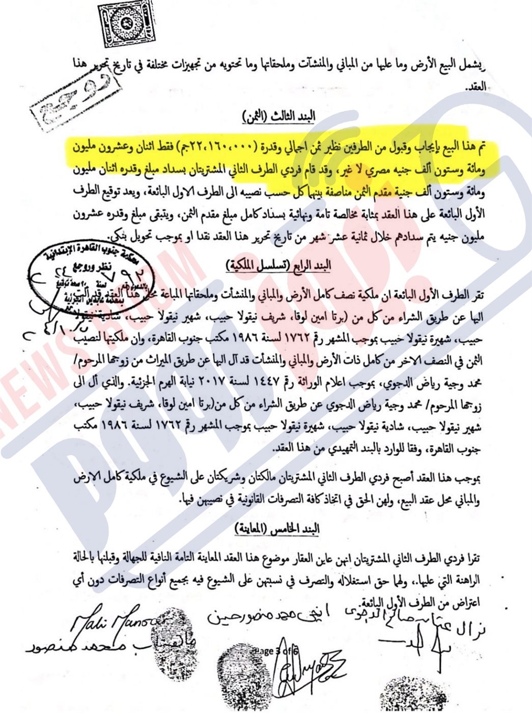 العقد