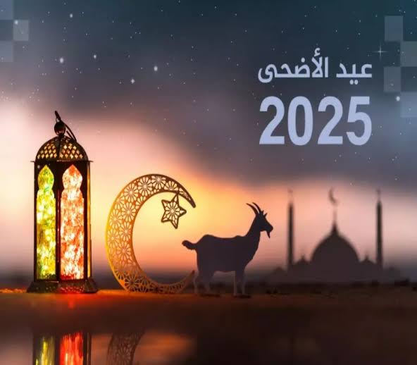 عيد الأضحى