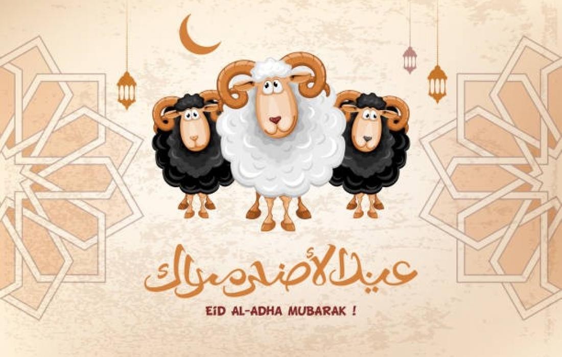 عيد الأضحى