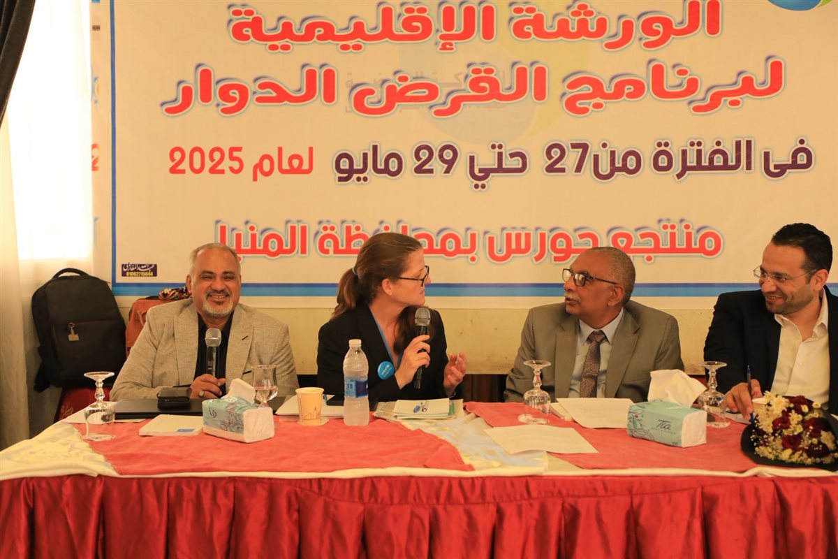 مياه الفيوم” تنظم ورشة عمل إقليمية لبرنامج القرض الدوار بمشاركة 7 شركات وبتمويل من اليونيسف