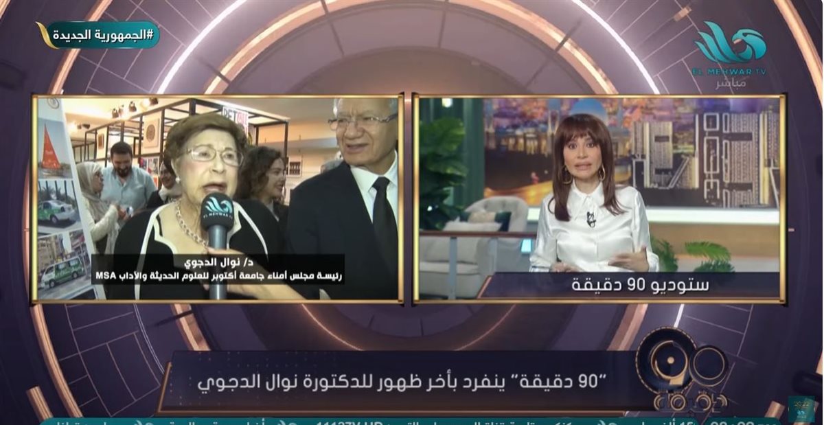 الإعلامية بسمة وهية