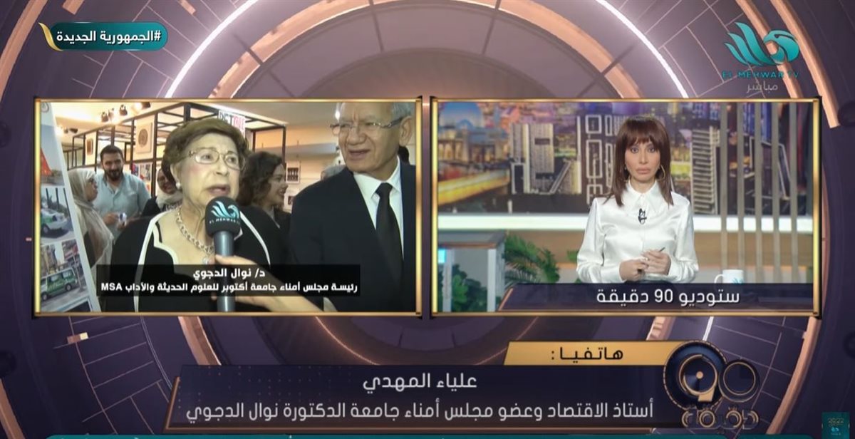 الإعلامية بسمة وهبة